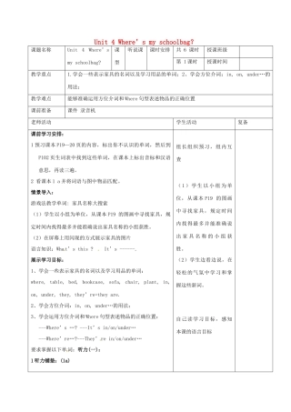 山东省曲阜市孔子中学七年级英语上册 Unit 4 Where’s my schoolbag？听说课教案1 （新版）人教新目标版