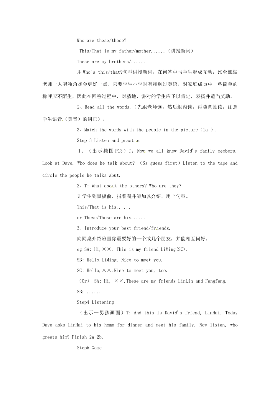 山东省日照市东港区三庄镇中心初中七年级英语上册《Unit 3 This is my sister》教案 人教新目标版_第3页