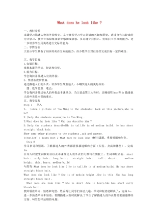 山东省日照市东港区三庄镇中心初中七年级英语下册《Unit 9 What does he look like》教案 （新版）人教新目标版