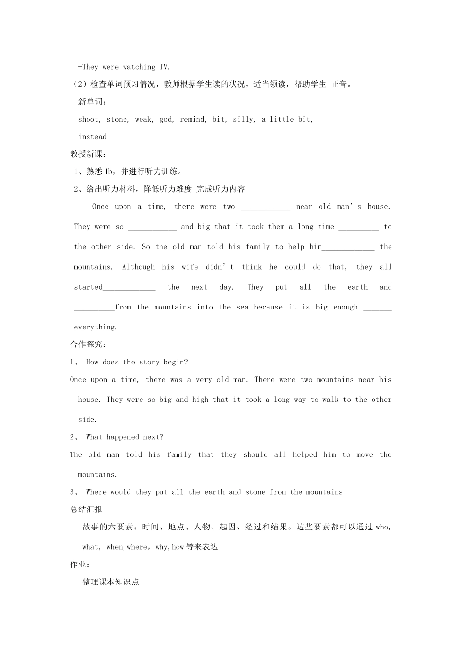 山东省新泰市放城镇初级中学八年级英语下册《Unit6 An old man tried to move the mountains》SectionA教案 （新版）人教新目标版_第2页