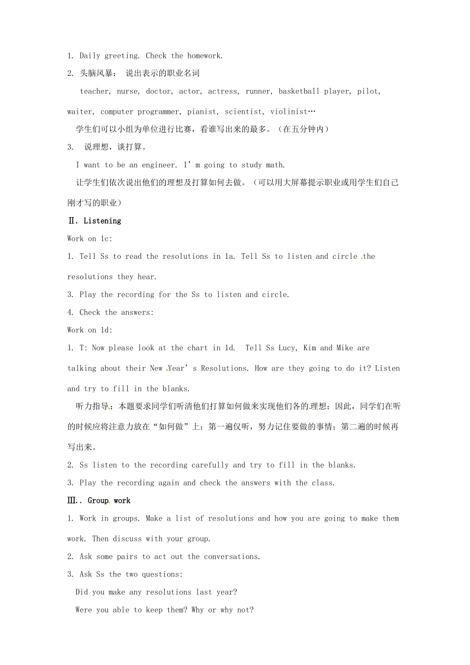 山东省新泰市放城镇初级中学八年级英语上册 Unit 6 I'm going to study computer science Section B （1a-2e）教案 （新版）人教新目标版_第2页