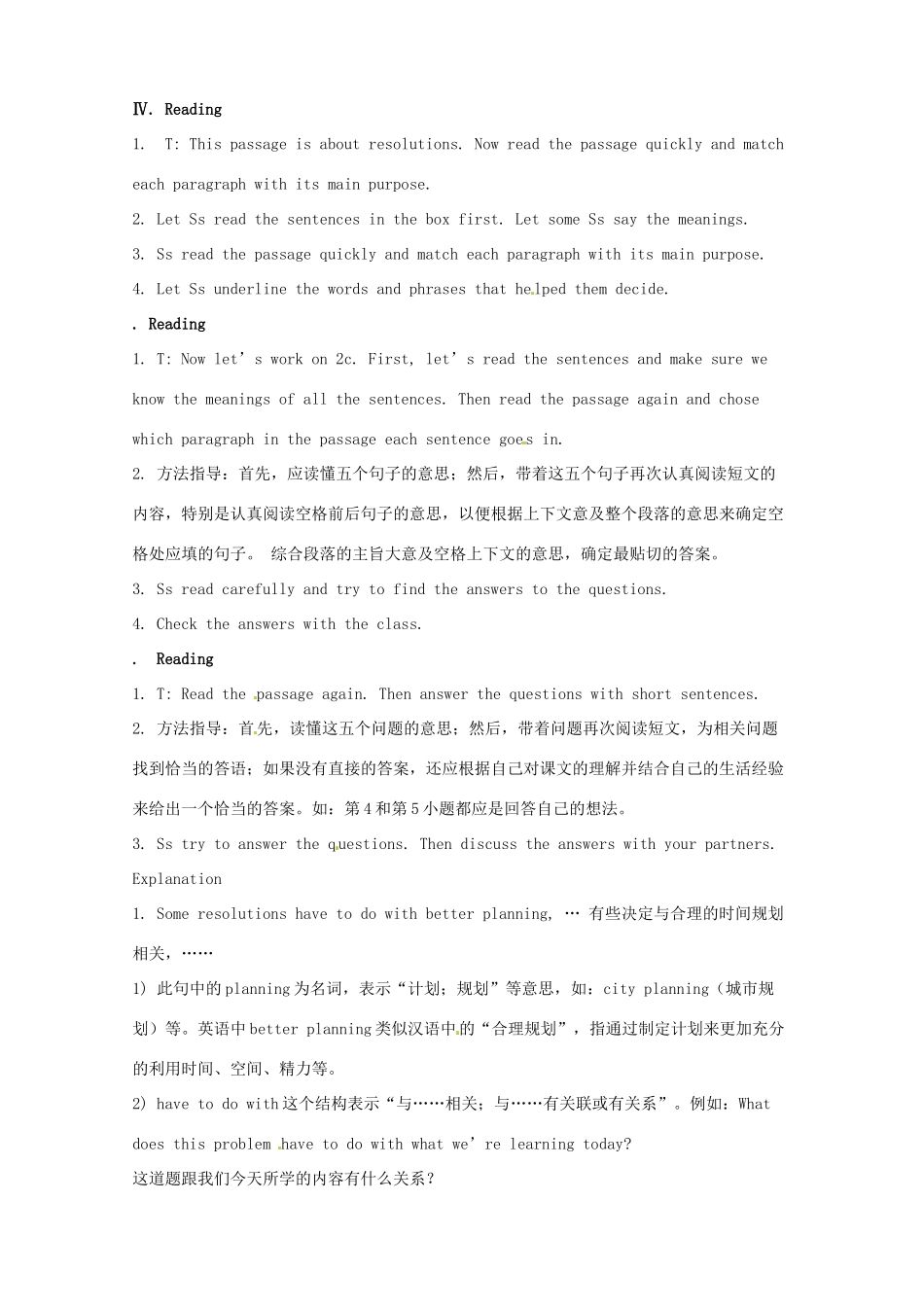 山东省新泰市放城镇初级中学八年级英语上册 Unit 6 I'm going to study computer science Section B （1a-2e）教案 （新版）人教新目标版_第3页