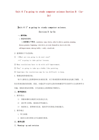 山东省新泰市放城镇初级中学八年级英语上册 Unit 6 I'm going to study computer science Section B （1a-2e）教案 （新版）人教新目标版