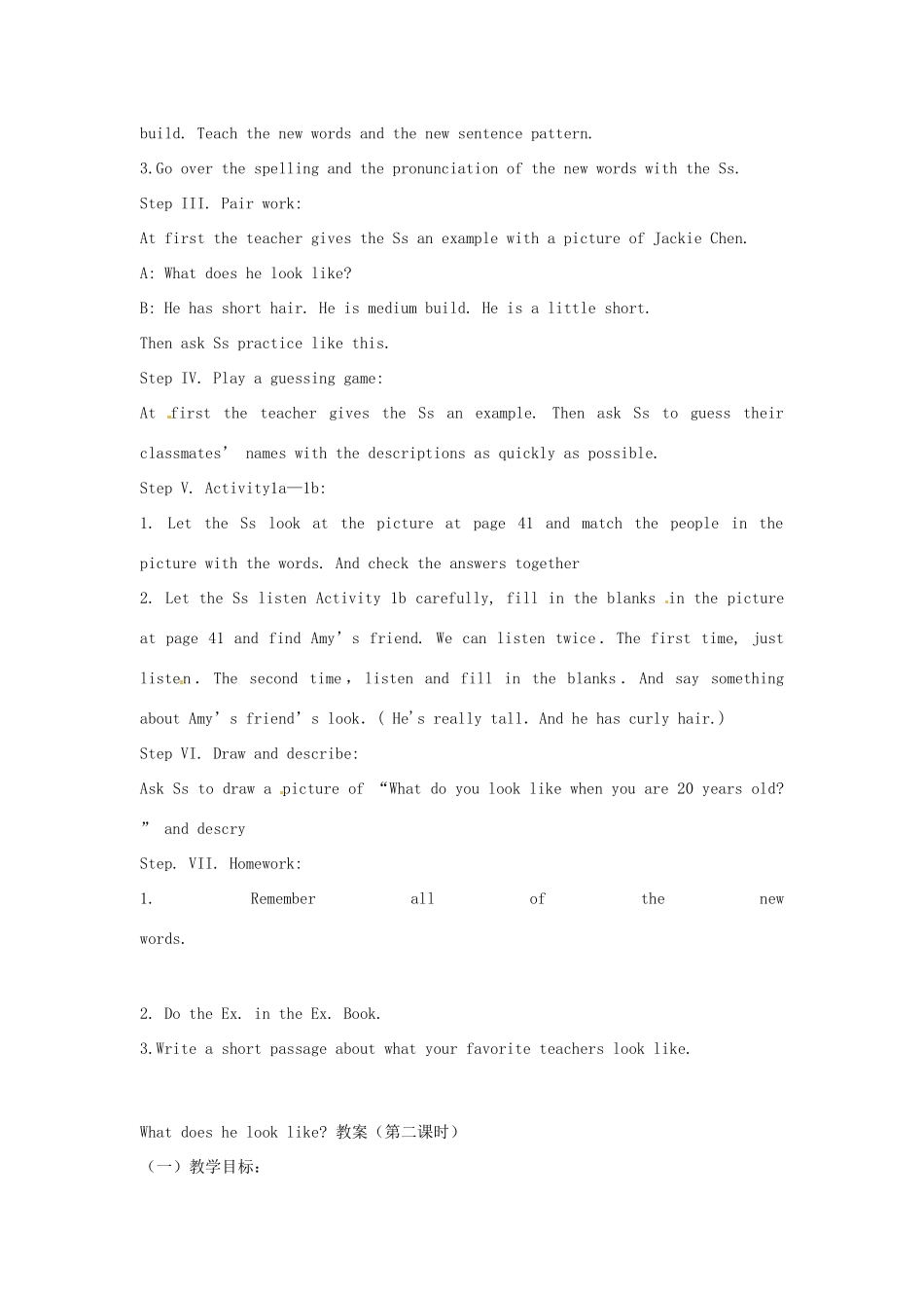 山东省文登市七里汤中学八年级英语上册《unit3 What does he look like》教案 人教新目标版_第2页