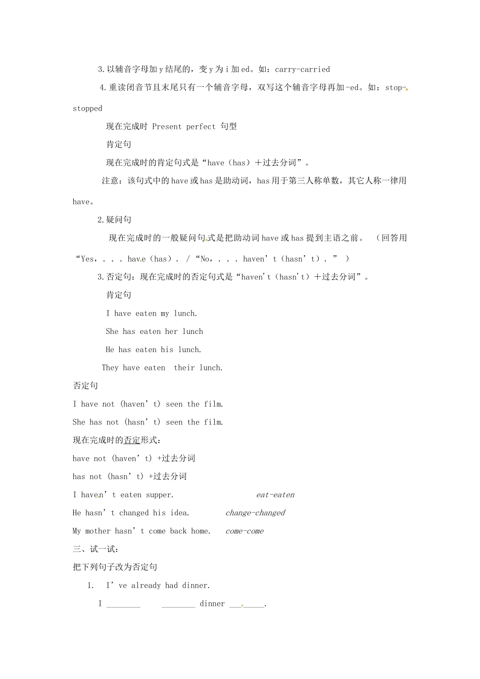 山东省文登市七里汤中学八年级英语上册《Unit 6 How long have you been collecting shells》教案 鲁教版_第2页