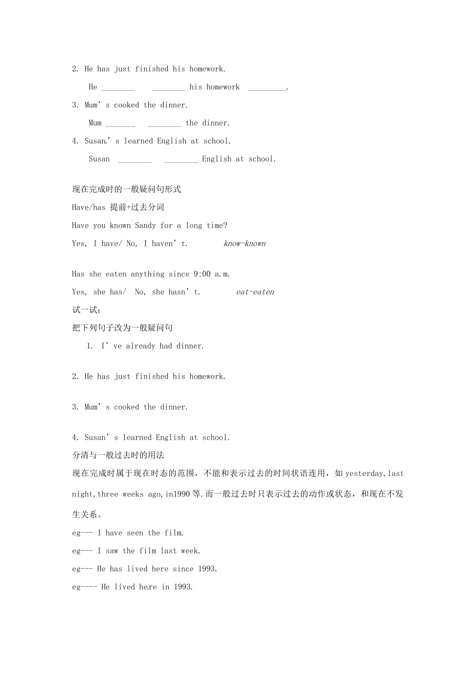 山东省文登市七里汤中学八年级英语上册《Unit 6 How long have you been collecting shells》教案 鲁教版_第3页