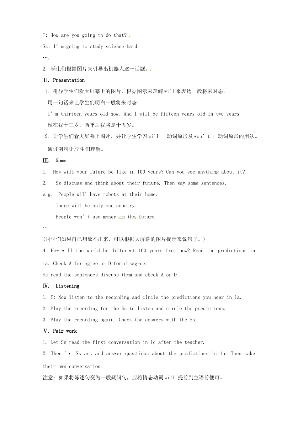 山东省文登市七里汤中学八年级英语上册《Unit 1 Will people have robots》教案 鲁教版_第2页