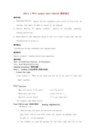 山东省文登市七里汤中学八年级英语上册《Unit 1 Will people have robots》教学设计 鲁教版