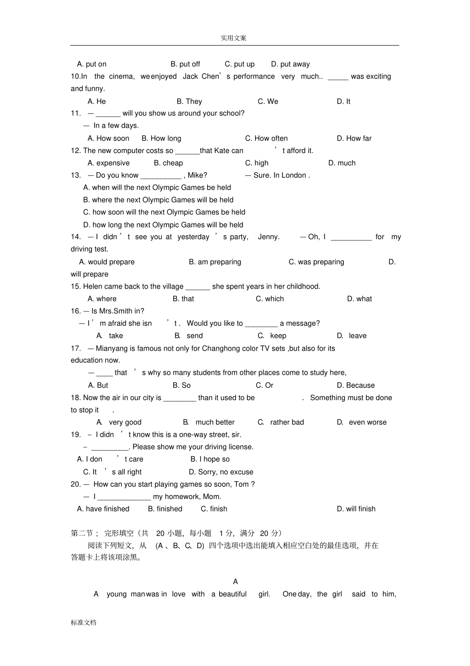 2014南山中学自主招生英语试题_第2页
