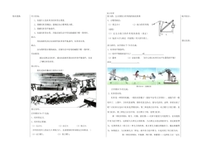 山东省德州市夏津实验中学八年级物理下册 12.1 杠杆教案 （新版）新人教版
