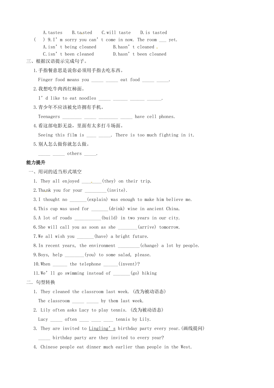 山东省德州市夏津实验中学九年级英语下册 M7U2 Knives and forks are used for most food教案 外研版_第3页