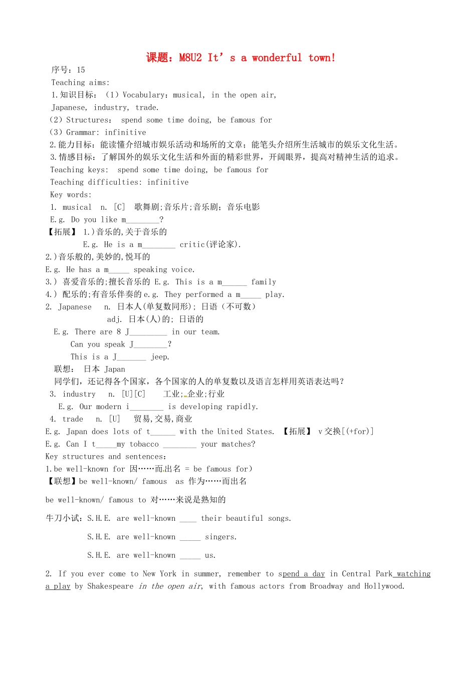 山东省德州市夏津实验中学九年级英语下册 M8U2 It’s a wonderful town教案 外研版_第1页