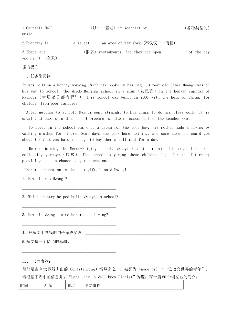 山东省德州市夏津实验中学九年级英语下册 M8U2 It’s a wonderful town教案 外研版_第3页