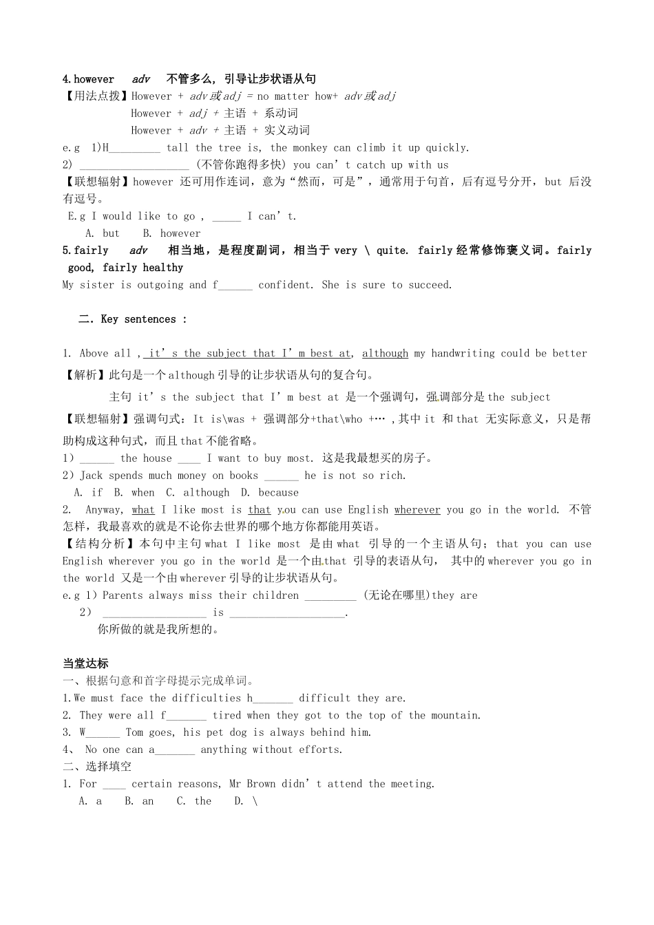 山东省德州市夏津实验中学九年级英语下册 M9U1 I’m proud of what I’ve learnt教案 外研版_第2页