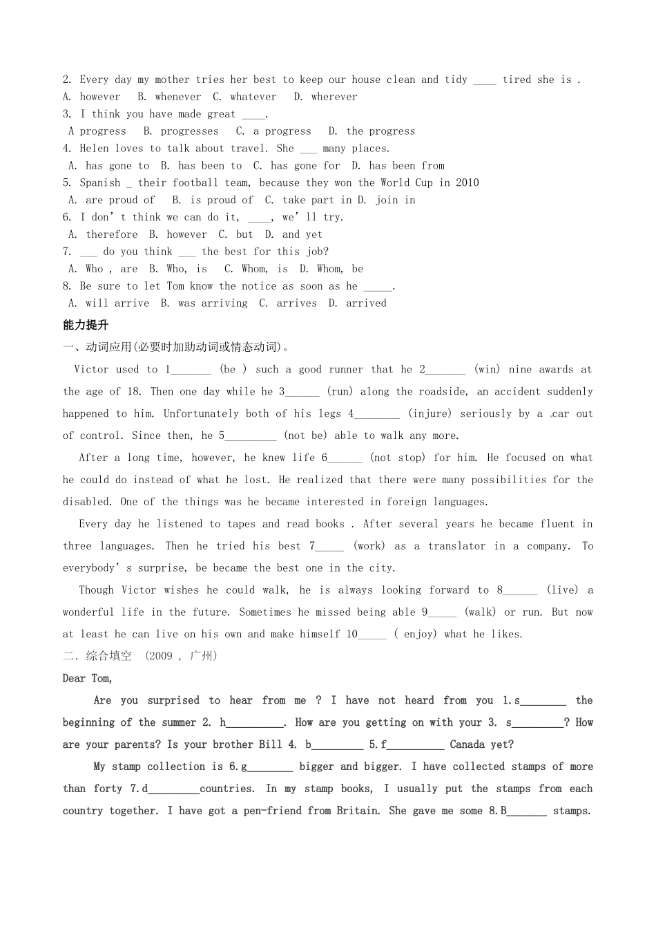 山东省德州市夏津实验中学九年级英语下册 M9U1 I’m proud of what I’ve learnt教案 外研版_第3页