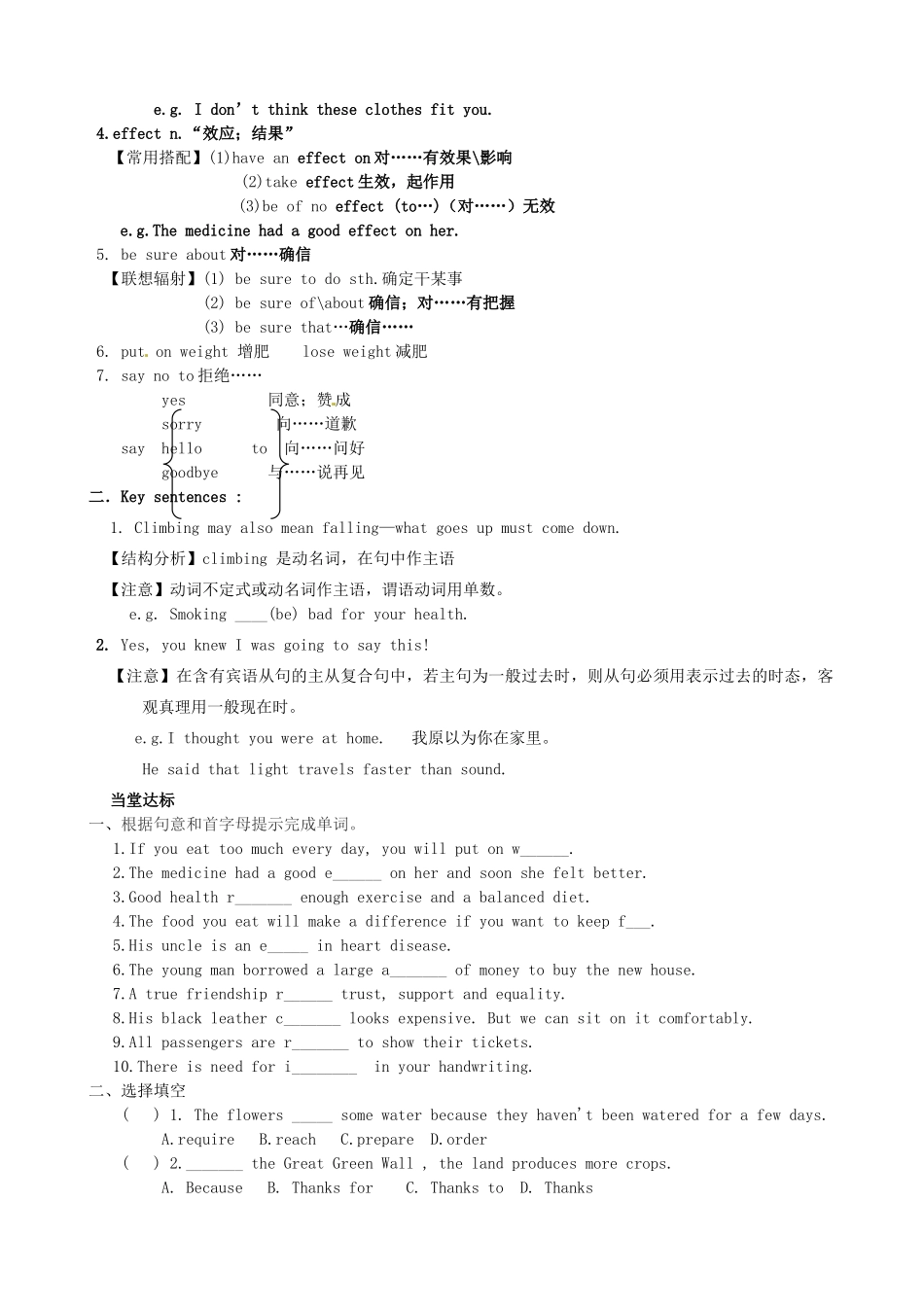 山东省德州市夏津实验中学九年级英语下册 M6U2 You should falways go with someone教案 外研版_第2页