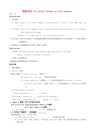 山东省德州市夏津实验中学九年级英语下册 M6U2 You should falways go with someone教案 外研版