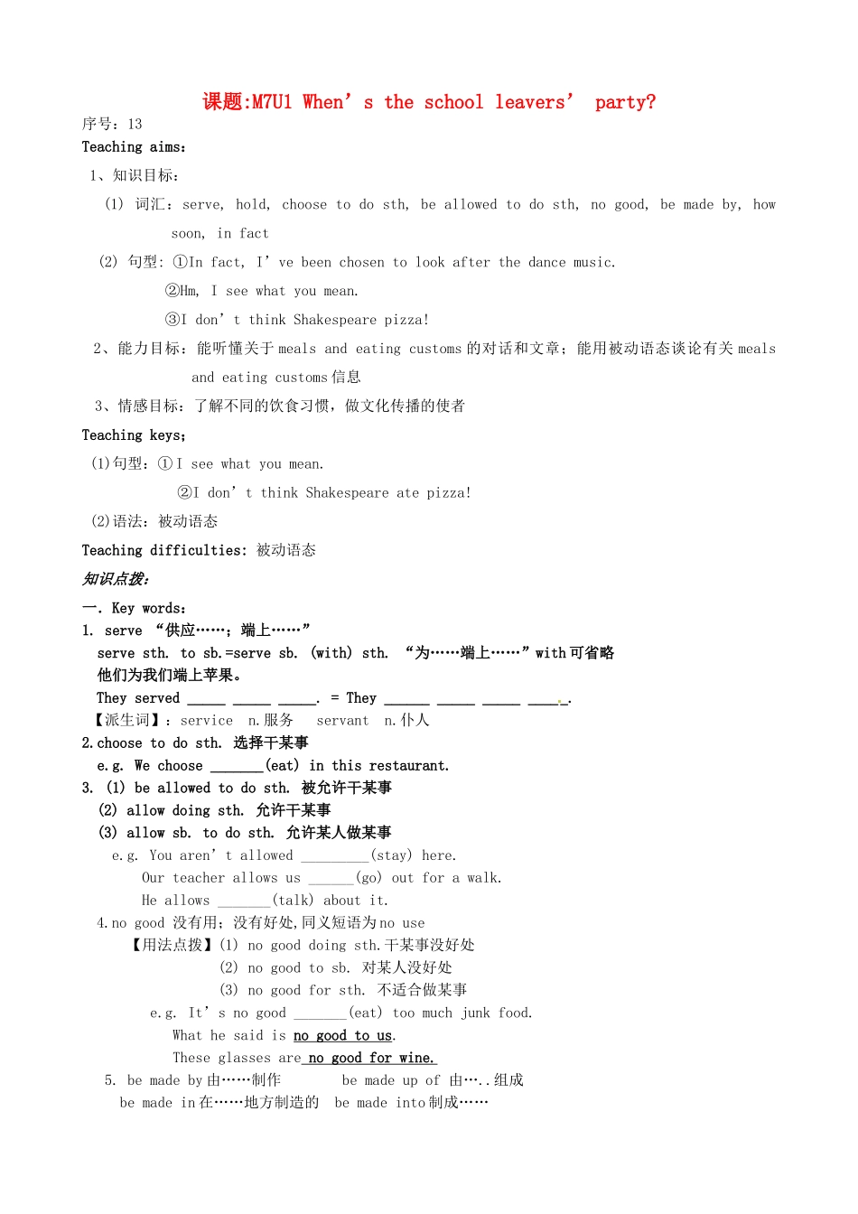 山东省德州市夏津实验中学九年级英语下册 M7U1 When’s the school leavers’ party教案 外研版_第1页