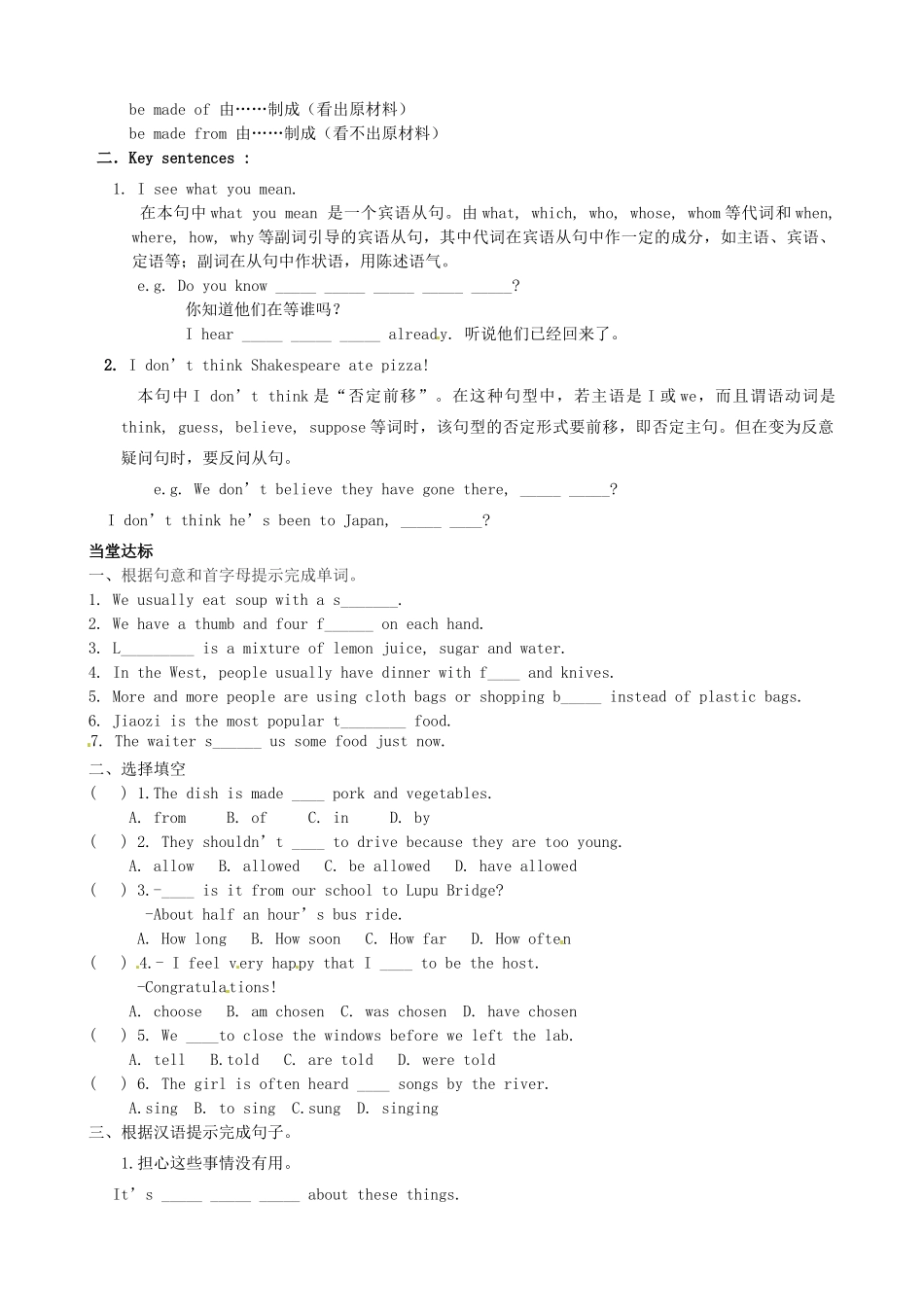 山东省德州市夏津实验中学九年级英语下册 M7U1 When’s the school leavers’ party教案 外研版_第2页