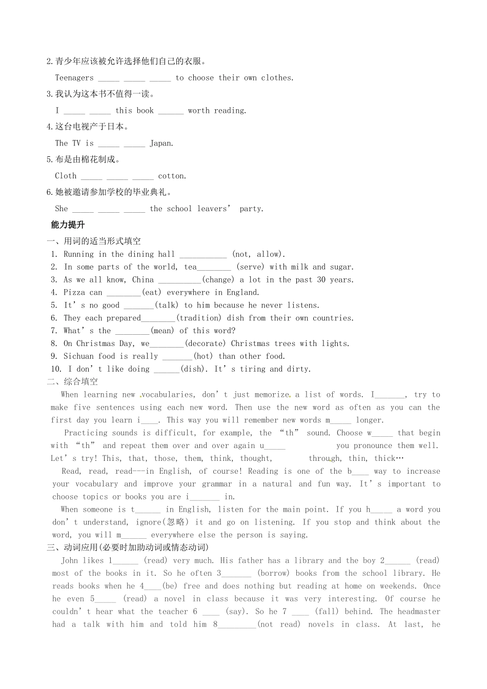 山东省德州市夏津实验中学九年级英语下册 M7U1 When’s the school leavers’ party教案 外研版_第3页