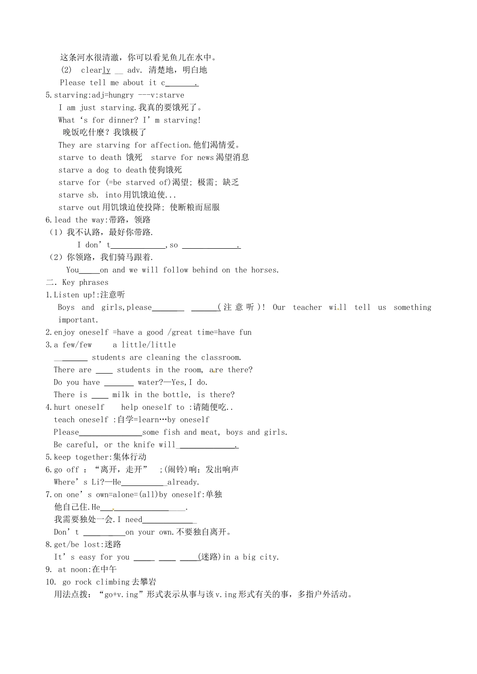 山东省德州市夏津实验中学九年级英语下册 M5U1 You must keep to the path教案 外研版_第2页