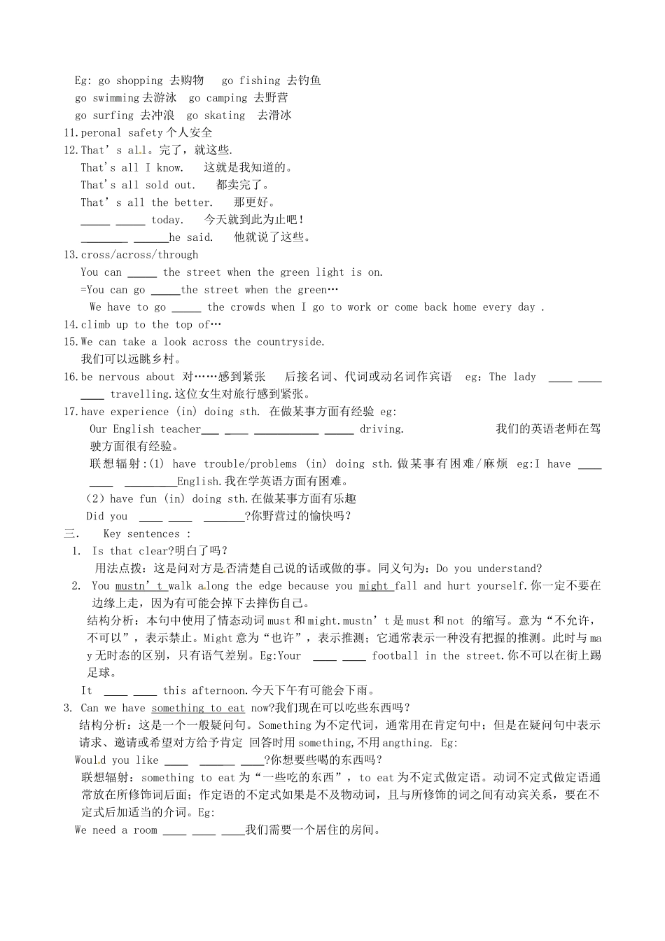 山东省德州市夏津实验中学九年级英语下册 M5U1 You must keep to the path教案 外研版_第3页
