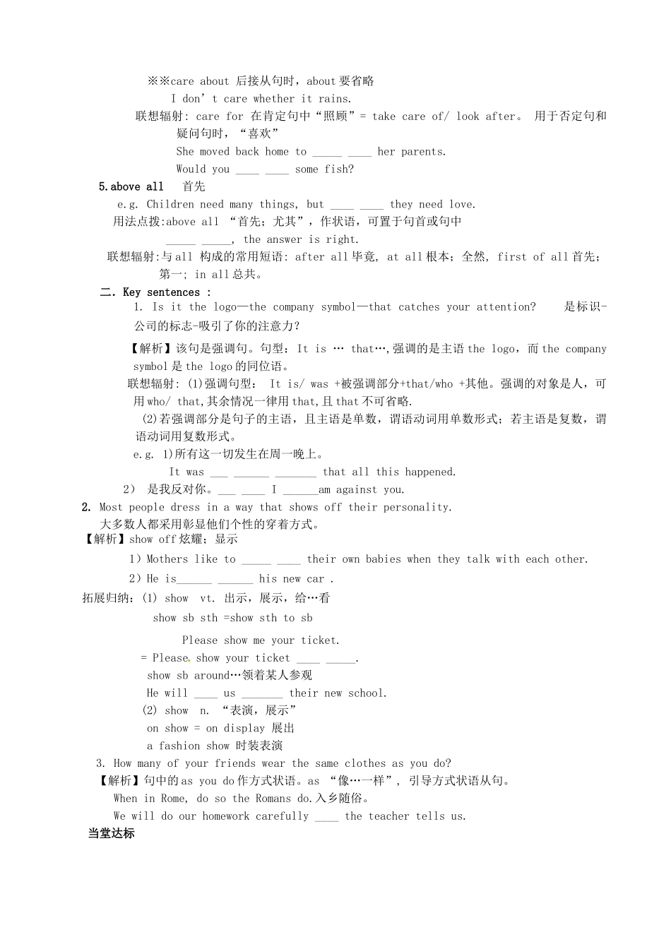 山东省德州市夏津实验中学九年级英语下册 M4U2 What helps you choose the clothes you like教案 外研版_第2页
