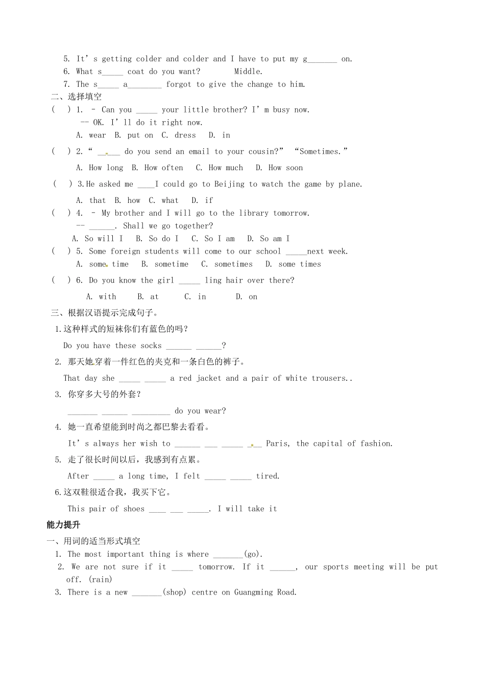 山东省德州市夏津实验中学九年级英语下册 M4U1 I really like these shoes教案 外研版_第3页