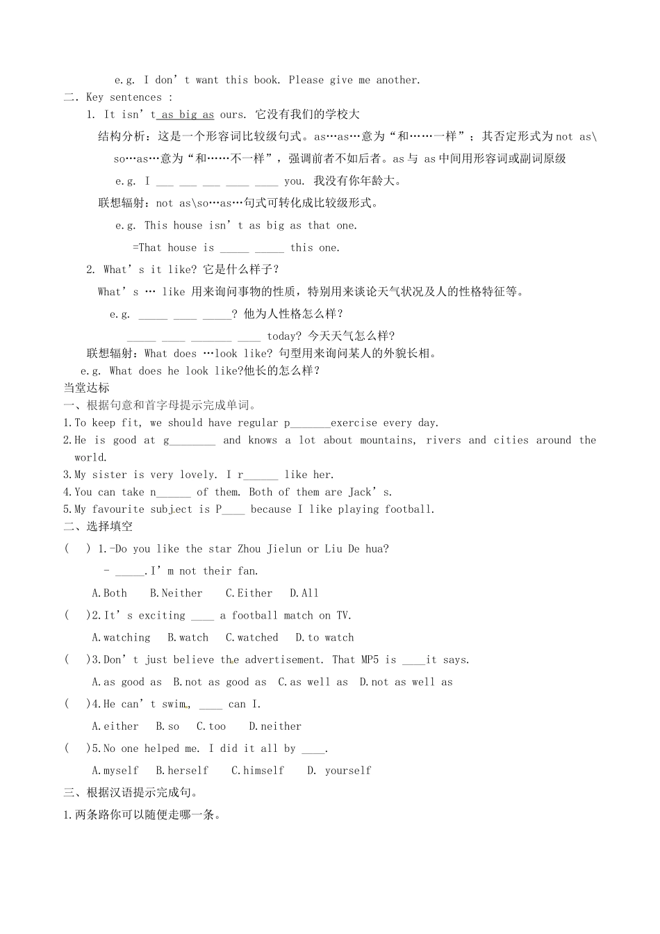 山东省德州市夏津实验中学九年级英语下册 M2U1 It was great to see her again.教案 外研版_第2页
