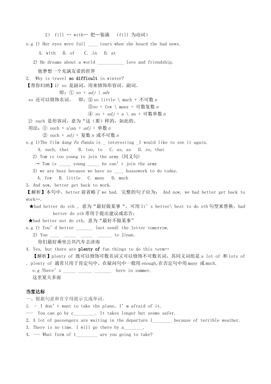 山东省德州市夏津实验中学九年级英语下册 M1U1 The flight was late教案 外研版_第2页