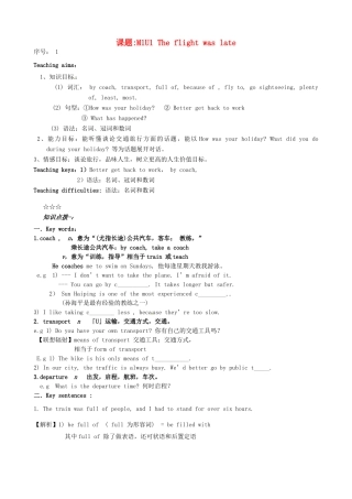 山东省德州市夏津实验中学九年级英语下册 M1U1 The flight was late教案 外研版