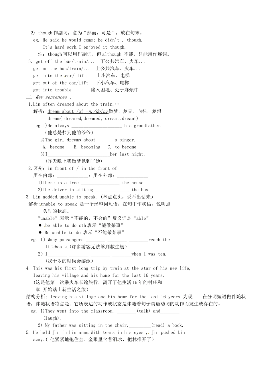 山东省德州市夏津实验中学九年级英语下册 M1U2 You ' re sitting in my seat教案 外研版_第2页