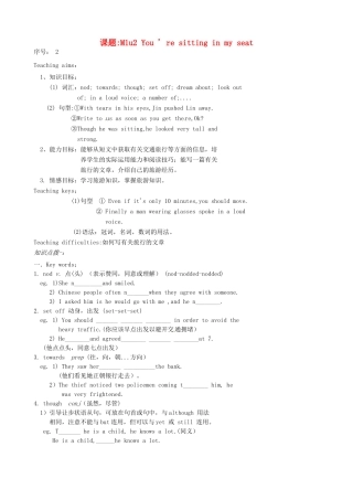 山东省德州市夏津实验中学九年级英语下册 M1U2 You ' re sitting in my seat教案 外研版