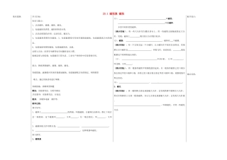 山东省德州市夏津实验中学九年级物理全册 20.1 磁现象 磁场教案 （新版）新人教版