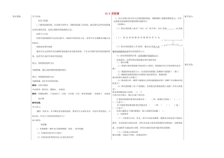 山东省德州市夏津实验中学九年级物理全册 16.4 变阻器教案 （新版）新人教版