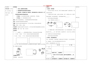 山东省德州市夏津实验中学九年级物理全册 15.3 串联和并联教案 （新版）新人教版