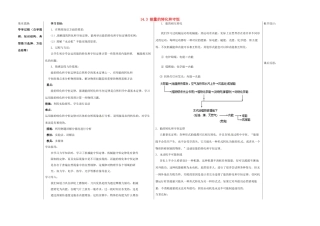 山东省德州市夏津实验中学九年级物理全册 14.3 能量的转化和守恒教案 （新版）新人教版