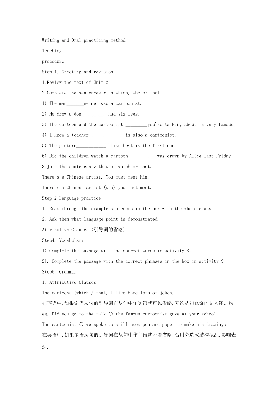 山东省寿光市实验中学九年级英语上册 Module 9 Cartoon stories Unit 3 Langugage in use教案 外研版_第2页