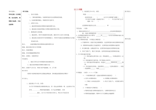 山东省德州市夏津实验中学九年级物理全册 13.2 内能教案 （新版）新人教版