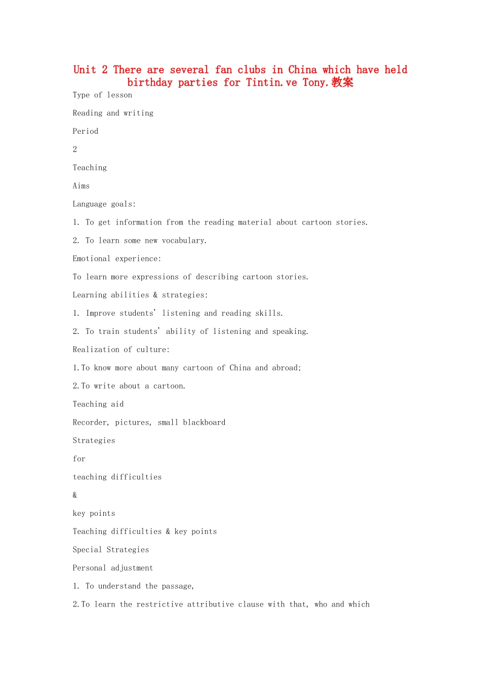 山东省寿光市实验中学九年级英语上册 Module 9 Cartoon stories Unit 2 There are several fan clubs in China which have held birthday parties for Tintin.ve Tony.教案 外研版_第1页