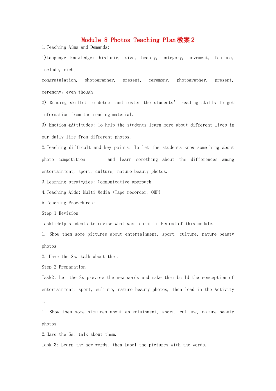 山东省寿光市实验中学九年级英语上册 Module 8 Photos Teaching Plan教案2 外研版_第1页