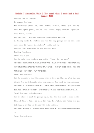 山东省寿光市实验中学九年级英语上册 Module 7 Australia Unit 2 The camel that I rode had a bad temper.教案 外研版