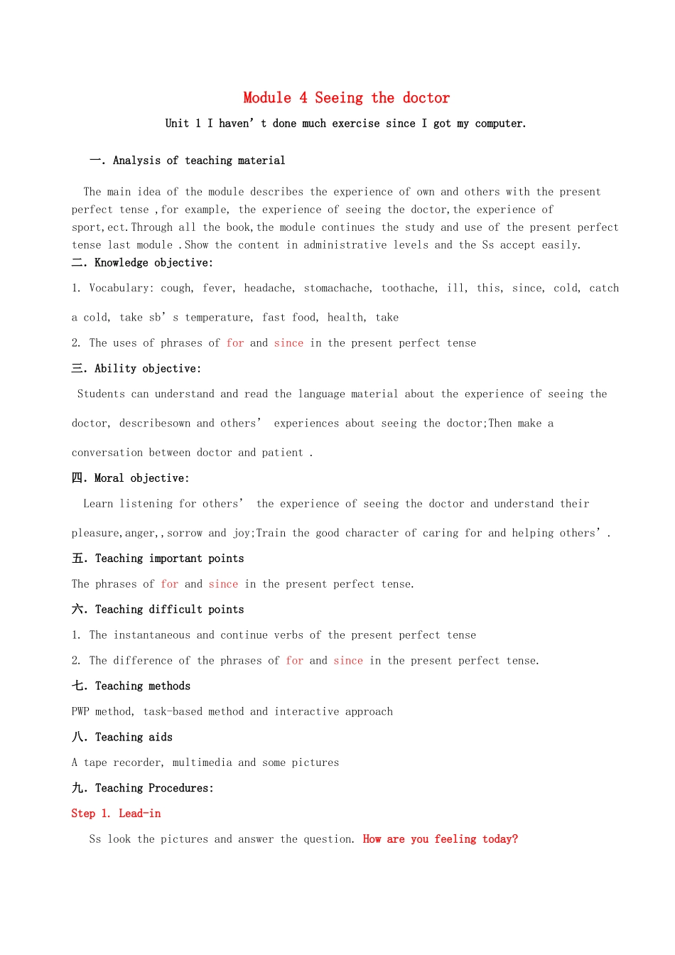 山东省德州五中八年级英语下册 Module 4 Seeing the doctor Unit 1 I haven’t done much exercise since I got my computer教学设计 （新版）外研版-（新版）外研版初中八年级下册英语教案_第1页