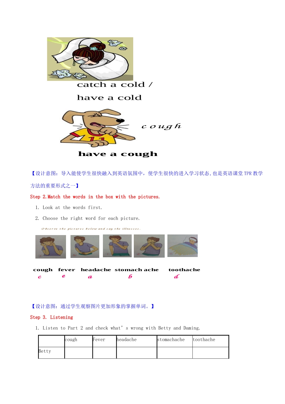 山东省德州五中八年级英语下册 Module 4 Seeing the doctor Unit 1 I haven’t done much exercise since I got my computer教学设计 （新版）外研版-（新版）外研版初中八年级下册英语教案_第2页