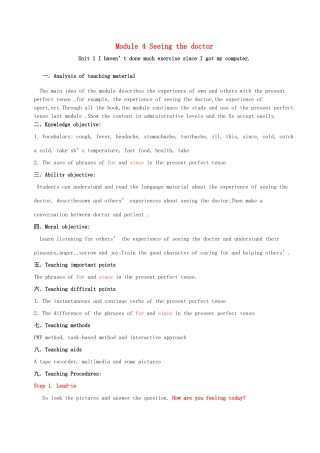山东省德州五中八年级英语下册 Module 4 Seeing the doctor Unit 1 I haven’t done much exercise since I got my computer教学设计 （新版）外研版-（新版）外研版初中八年级下册英语教案