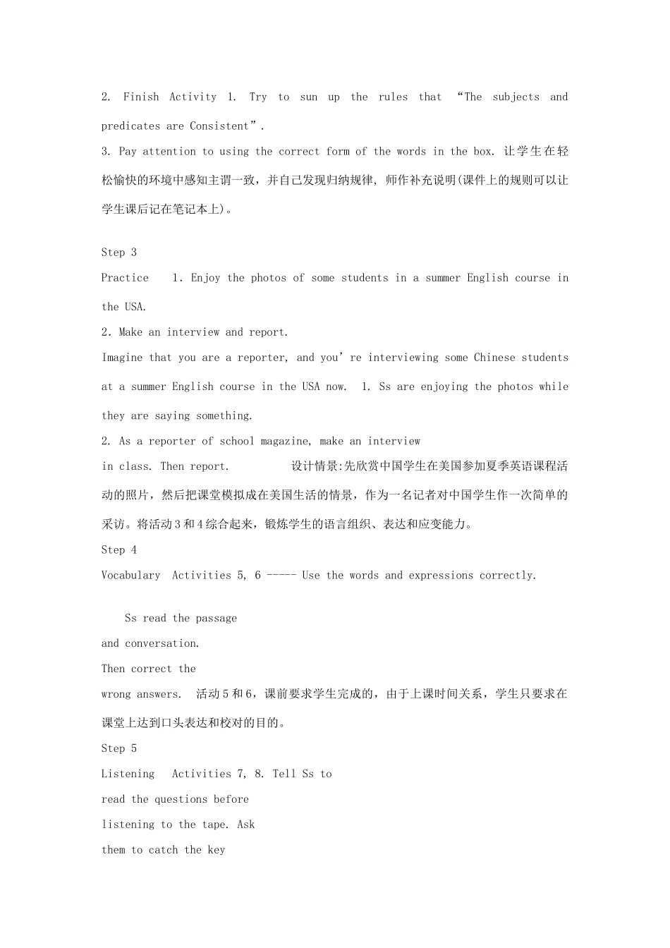 山东省寿光市实验中学九年级英语上册 Module 12 Summer in LA Unit 3 Language in use教案 外研版_第2页