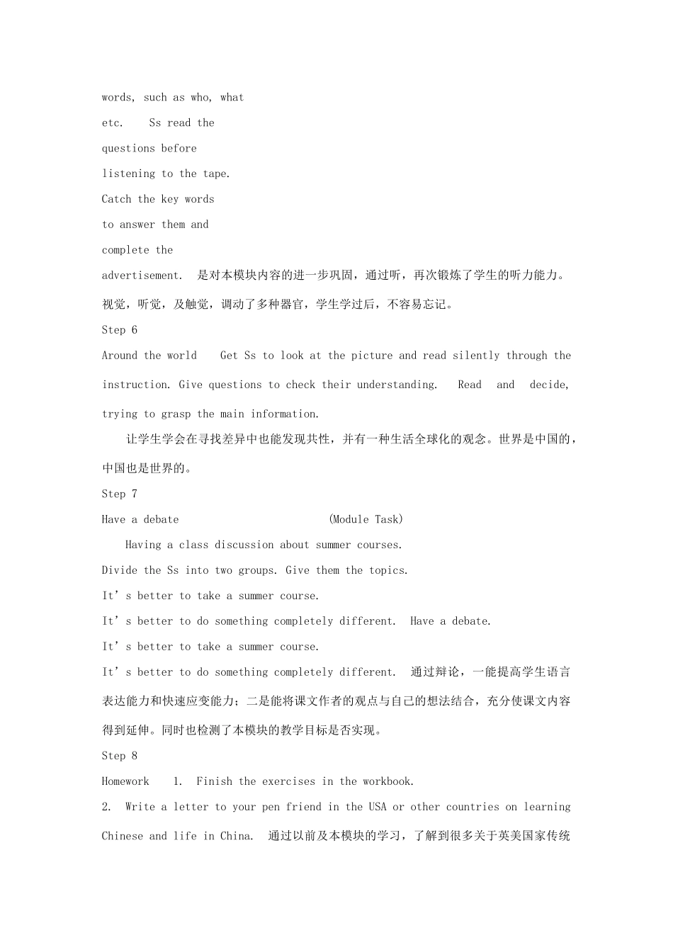 山东省寿光市实验中学九年级英语上册 Module 12 Summer in LA Unit 3 Language in use教案 外研版_第3页