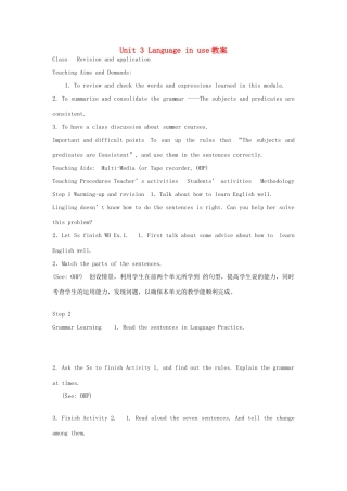 山东省寿光市实验中学九年级英语上册 Module 12 Summer in LA Unit 3 Language in use教案 外研版