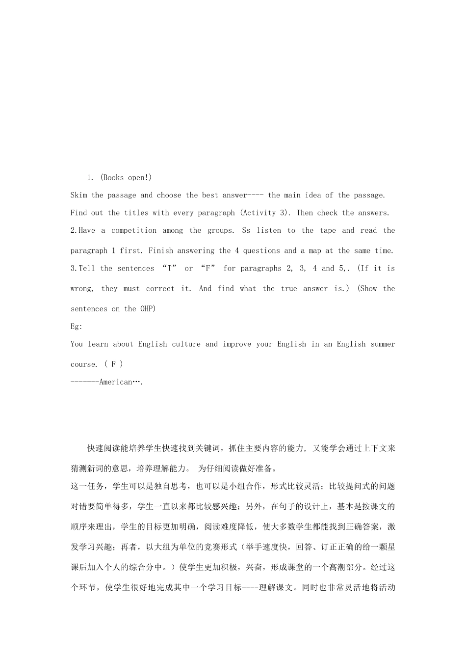 山东省寿光市实验中学九年级英语上册 Module 12 Summer in LA Unit 2 Learn English in Los Angeles.教案 外研版_第3页