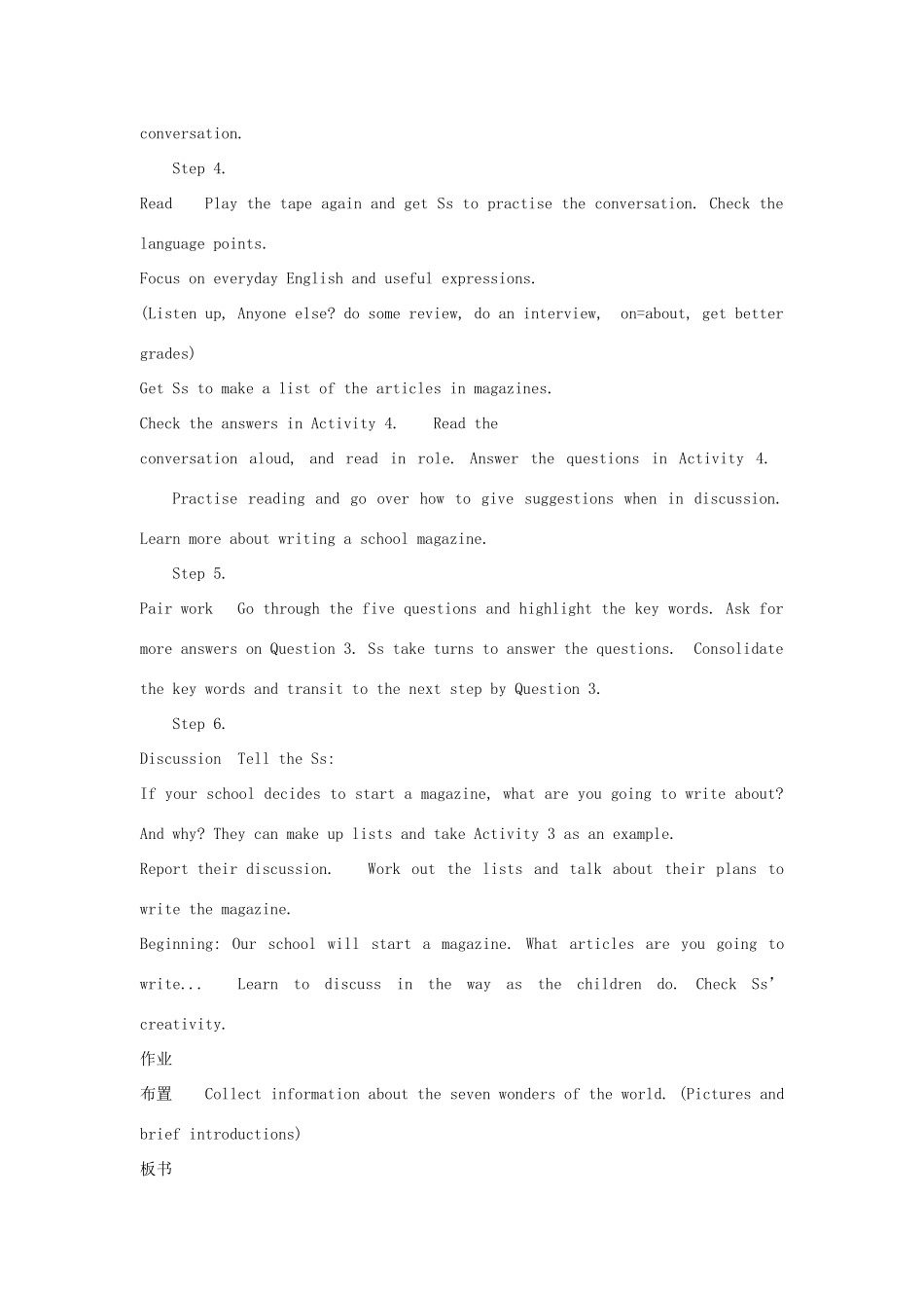 山东省寿光市实验中学九年级英语上册 Module 1 Wonders of the world Unit 1 What is a wonder of the world教案 外研版_第3页